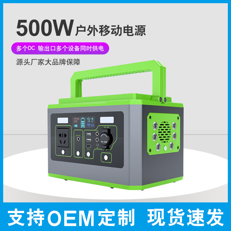 500W户外摆摊露营应急移动电源220V大功率便携式家用储能电源台式