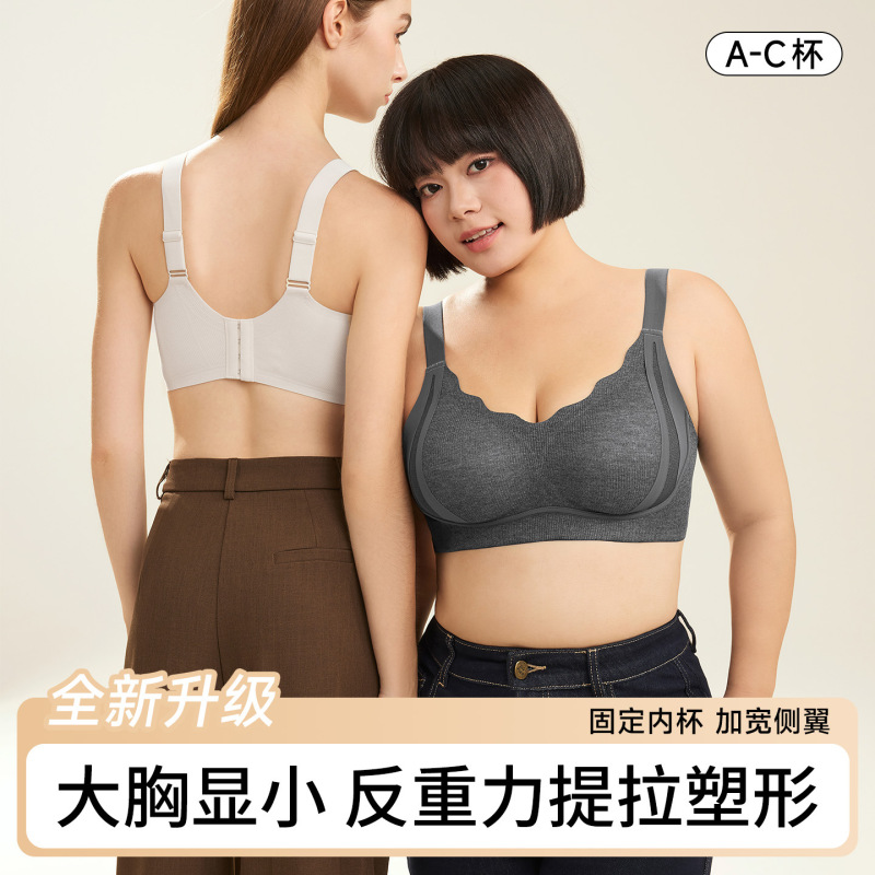 Cross-Border Plus-Size Shaping and Lifting Seamless Bra for Small Busts, Women's Adjustable Anti-Sagging Bra