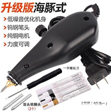 电动刻字笔小型电刻笔充电雕刻工具玉石微雕玻璃金属不锈钢凿字机