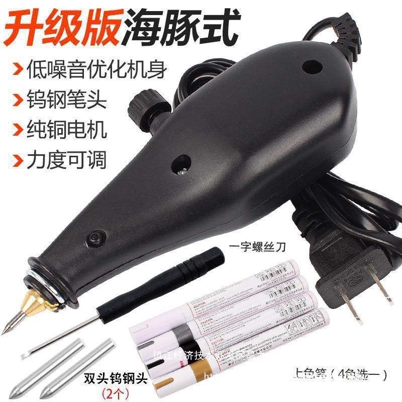 电动刻字笔小型电刻笔充电雕刻工具玉石微雕玻璃金属不锈钢凿字机