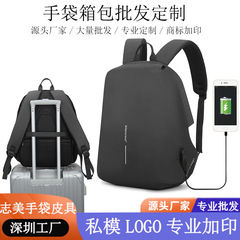 新款跨境笔记本背包防水旅行包轻便多功能防盗USB双肩包大容量