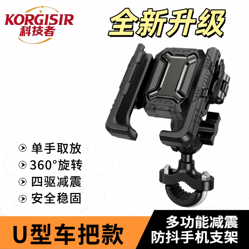 Upgrade L3 Electric Vehicle Mobile Phone Holder Motorcycle Navigation Takeaway Riding One-Click Locking and Retrieval Shock-Absorbing Bracket