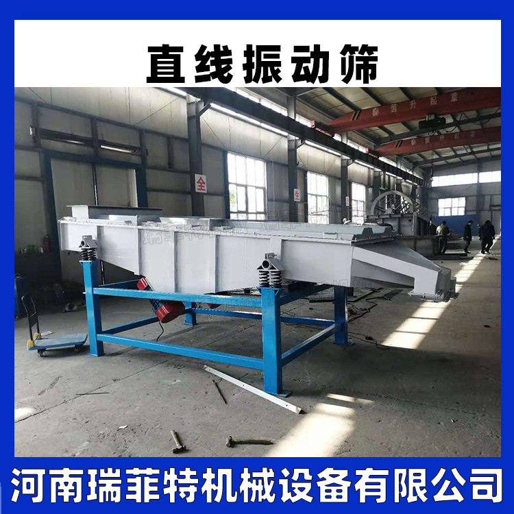 多层筛分机 多层直线振动筛 多层直线震动筛分机