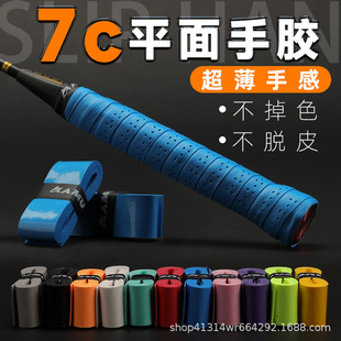 Badminton Sweat-Absorbent Tape, Coated Perforated Flat Hand Glue, Badminton Racket, Tennis Racket Handle, Leather Fishing Rod Anti-Slip Handle Glue