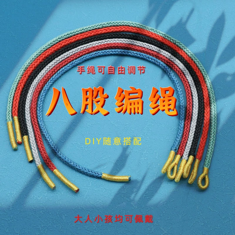 Ручная ручная веревка с полуфабрикатом из восьми нитей