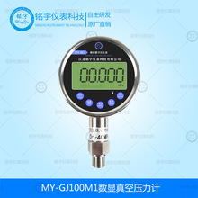 數顯真空壓力計電子式標准壓力表0.05實驗室高精度精密數字壓力表