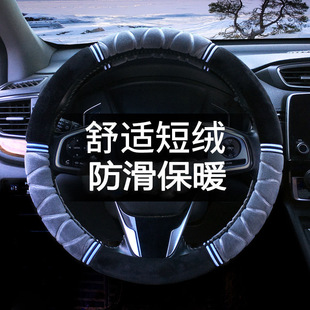 Car steering wheel cover plush car handle cover long and short plush autumn and winter three-piece set unisex warm non-slip