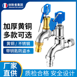 Household faucet with lock outdoor anti-theft 4 points mop pool water nozzle lengthened outdoor key washing machine faucet