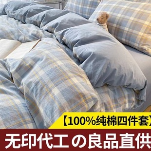 Factory wholesale cotton quilt cover single unprinted wash cotton student single double good cotton quilt cover a generation of hair