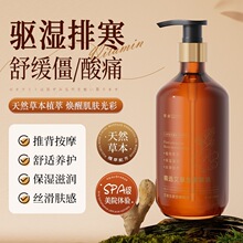艾草生姜紧致按摩精油全身通经络发热美容院推拿开背刮痧活络油sp