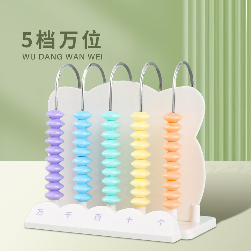 朝の光カウンター小学校数学教材 5 ギアカウンター算術アーティファクト子供そろばん卸売 99803|undefined