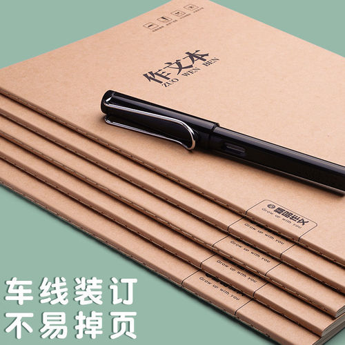 A4 composition book 400 grid 16K Chinese composition book 400 words thickened B5 large grid junior high school uniform kraft paper A5