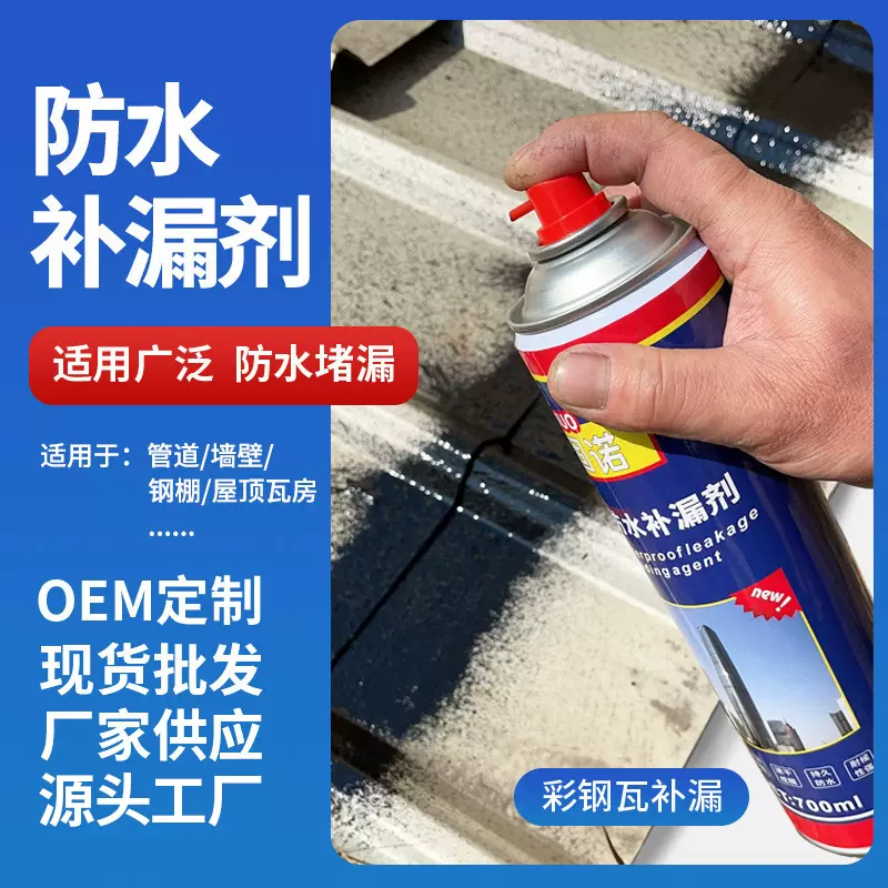 聚氨酯补漏堵漏王速凝型屋顶防水涂料 卫生间楼顶补漏专用防水材