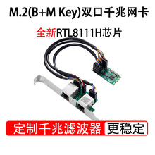 ���U M.2�p��ǧ�׾W�� ̨ʽ�C���ط�����B&M key RTL8111HоƬ