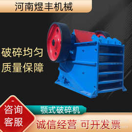 鄂式破碎机河卵石石英石粉碎机小型粗碎颚式破碎机建筑垃圾粉碎机