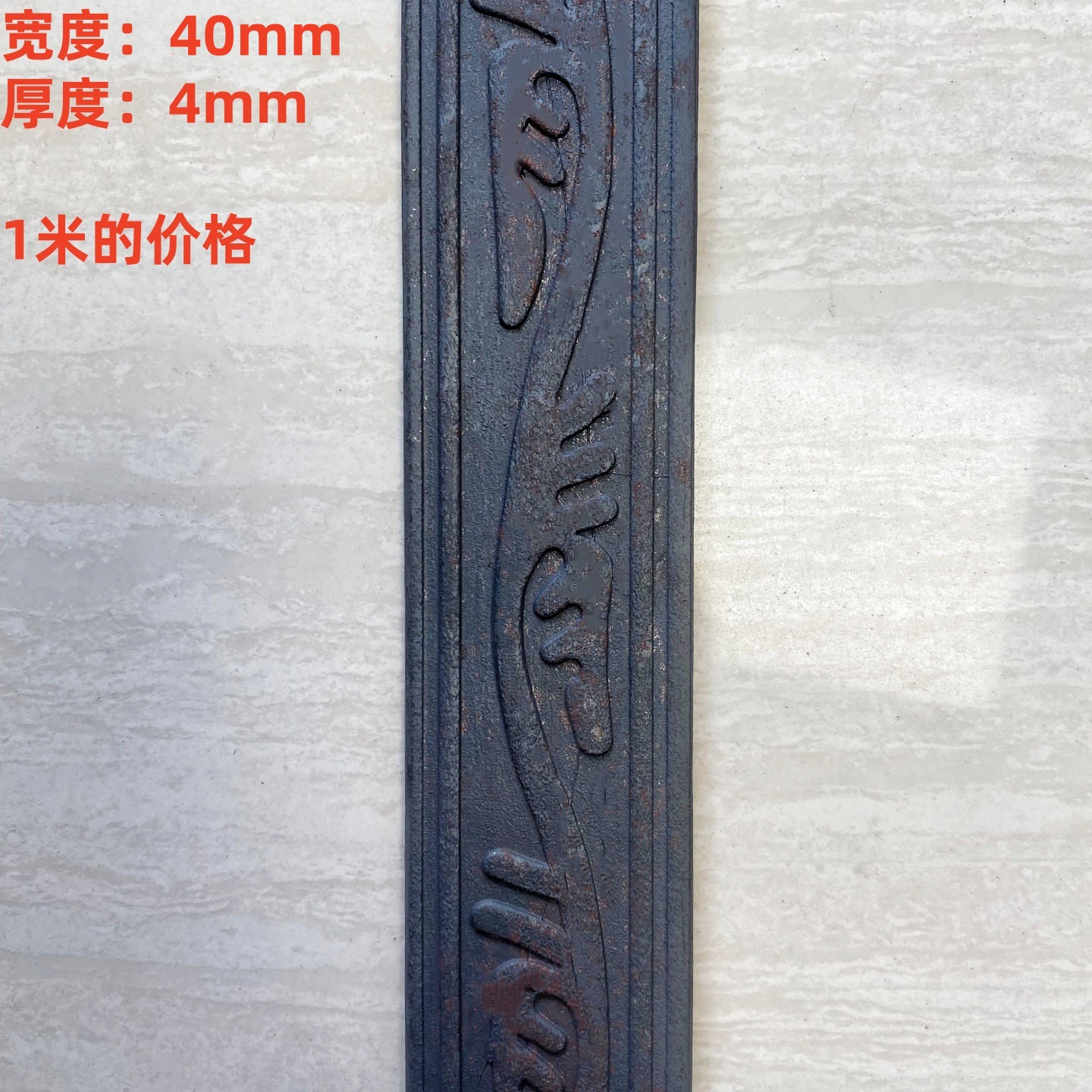 Полоса стальная Pattern Flat Iron 30×4мм волна