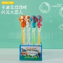 儿童大号带水幼儿园泡泡棒