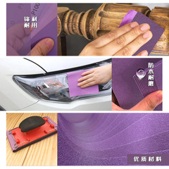 Foreign trade supply 360A water-resistant sandpaper 93*230mm water sanding purple square sandpaper Sandpaper sanding disc wet and dry two-use