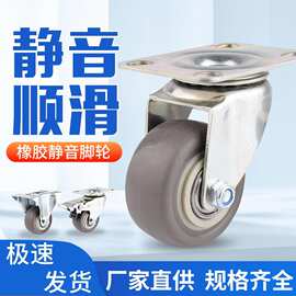 橡胶轮子2寸万向轮静音脚轮1.5寸轮子定向轮家具轮刹车轮轱辘脚轮