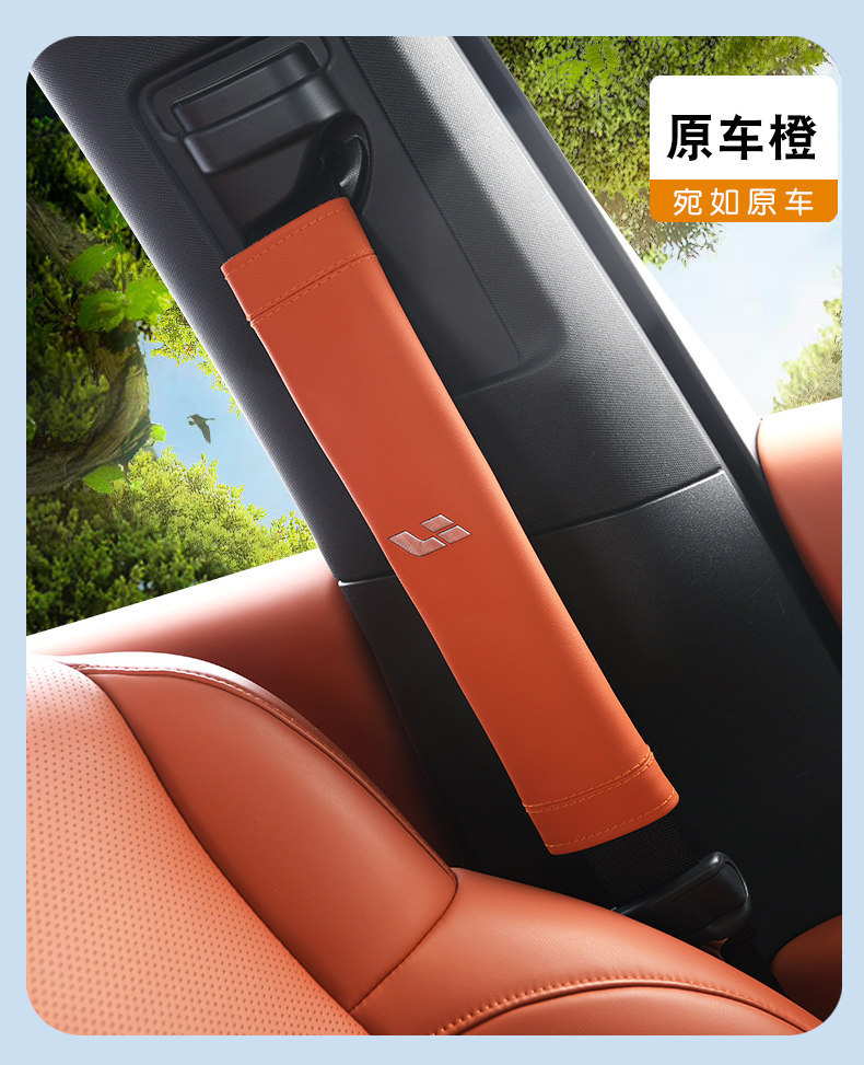 Suitable for Ideal L7/L8//L9 car microfiber leather seatbelt shoulder pad protector