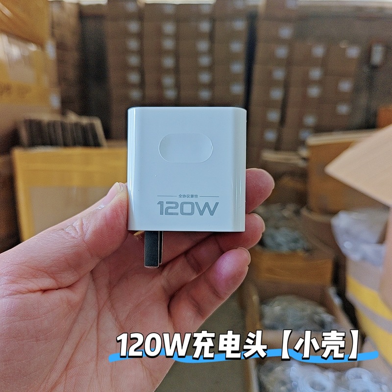 120W超高速充電ヘッドXiaomi vivo携帯電話6Aデータケーブルセット充電器セット工場直送に適しています|undefined