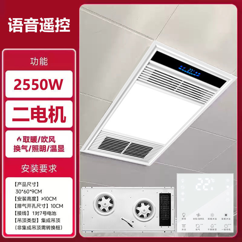 风暖浴霸集成吊顶照明排气扇一体卫生间双摆页智能暖风机速卖通|undefined