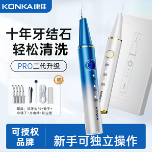 Konka Ultrasonic Frequency Wave Tooth Cleaner Household Portable Dental Calculus Remover Tooth Cleaner Tartar Remover Teacher Gift
