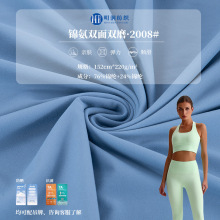 锦氨弹力双磨双面瑜伽服面料 220g高弹裸感健身运动服布料