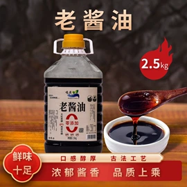 调味酱;酱油;腌制水产品