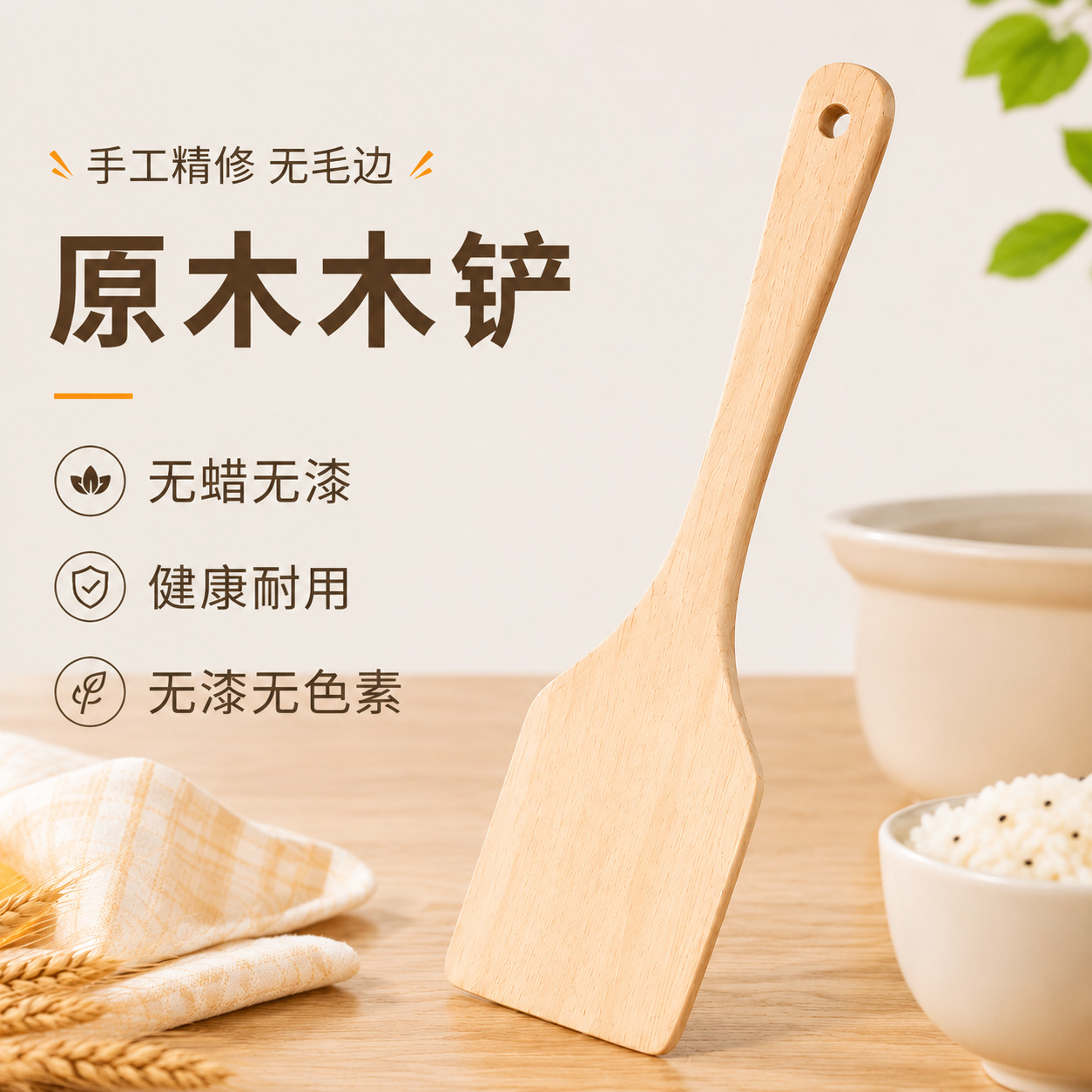 현대적이고 심플한 원목 주걱, 주방 요리용 실용적인 미끄럼 방지 논스틱 냄비용 긴 손잡이 주걱, 숟가락, 주방용품, 요리 도구