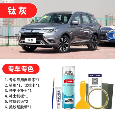 Avtomobil boya qələmləri, Pen, Shimmering Gold Car Paint Scratch - titanium-gray-emergency-repair