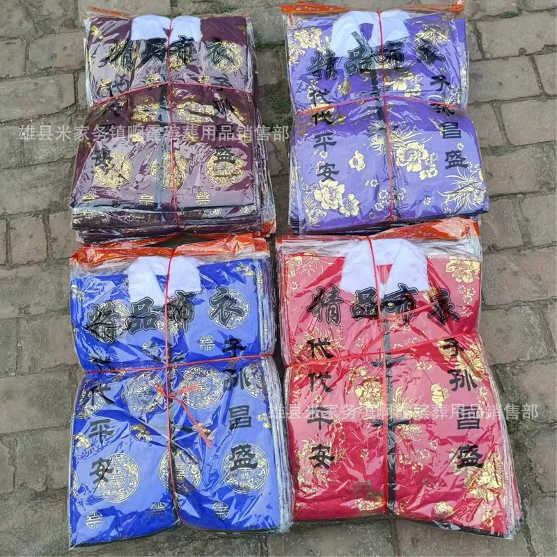 鑫鹏殡葬用品 布寒衣 布衣 加厚包边带毛领 大号祭祀殡葬用品