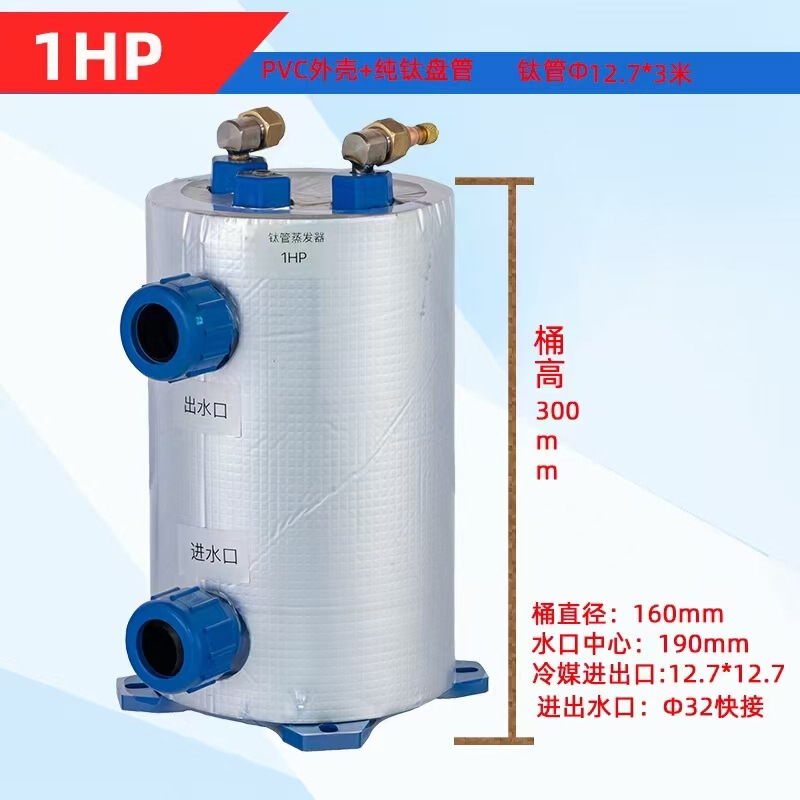 1 Titanium Tube Evaporator Fish Pond Chiller Evaporator Refrigeration Machine Fish Tank Seafood Farming Titanium Heat Exchanger 1 Titanium Tube Evaporator Fish Pond Chiller Evaporator Refrigeration Machine Fish Tank Seafood Farming Titanium Heat Exchanger