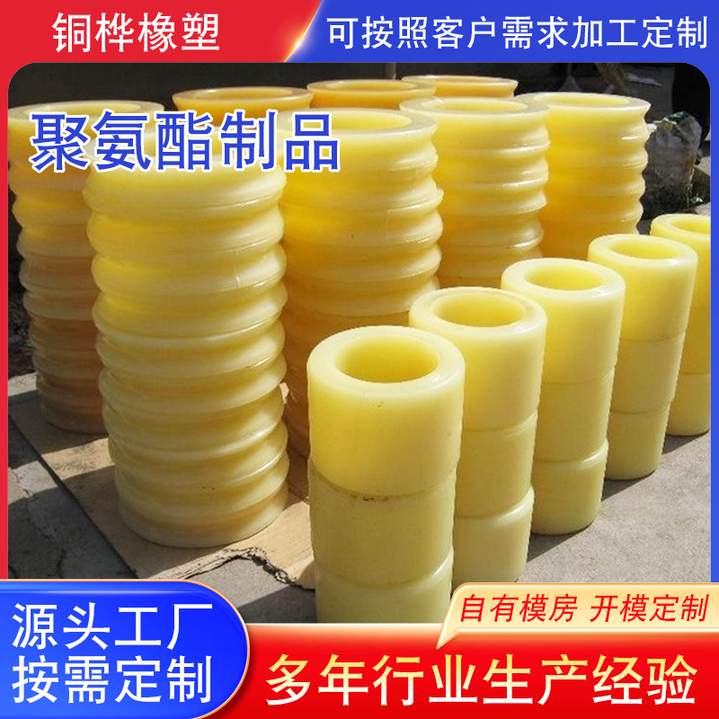 支持定制聚氨酯异形件联轴器弹性柱浇筑聚氨酯垫块聚氨酯卷板