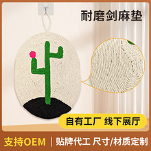 厂家直发剑麻老鼠猫抓垫防猫抓可悬挂式猫抓板仙人掌宠物猫咪玩具