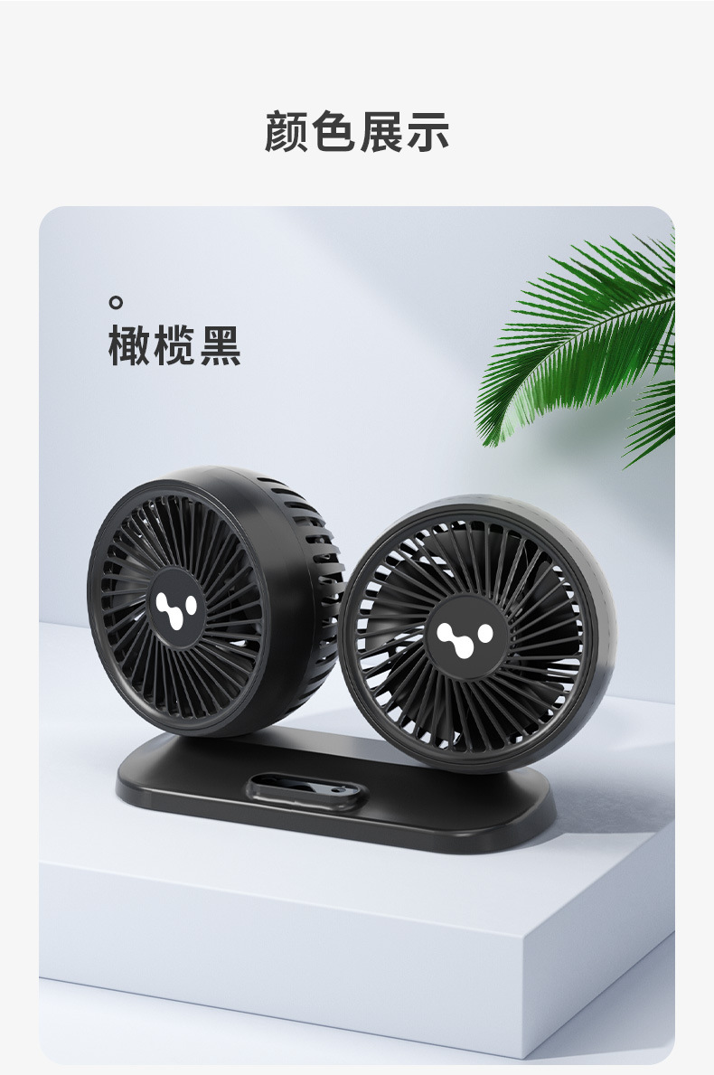 Car fan 24v Large Truck 12V car small car car electronic fan strong double-headed electric fan