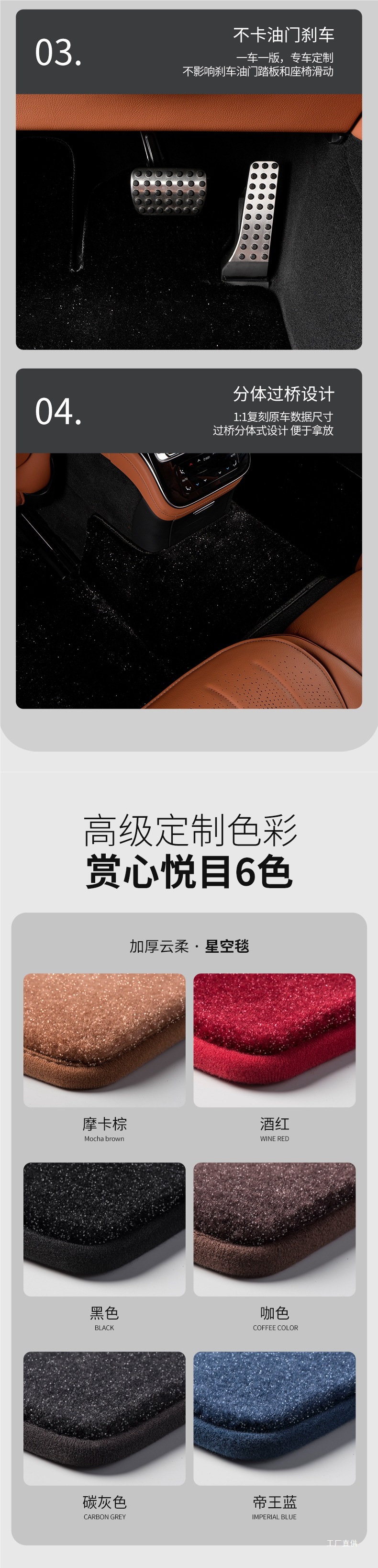 Starry Sky Blanket Foot Mats Imitation Cashmere Cashmere Plush Thickeneded Car Foot Mats Upper Carpet Special Original Car Peihui