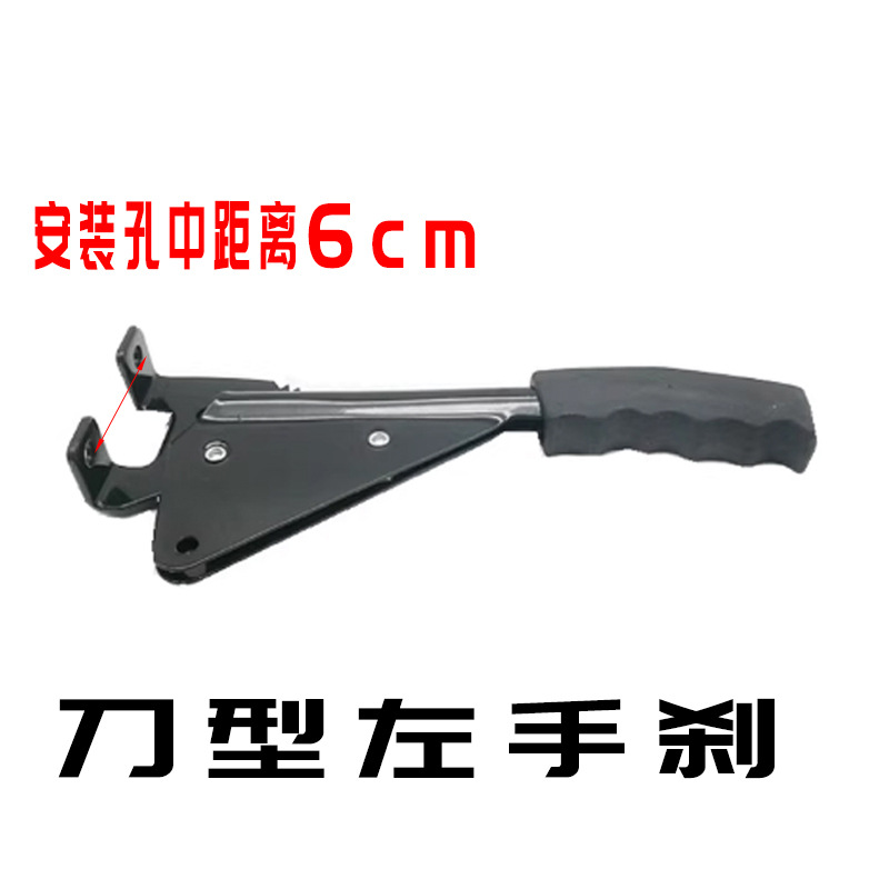 Zongshen Jinpeng Express Vehicle Electric Tricycle Snail Handbrake Assembly Tricycle Left and Right Handbrake Thickeneded Handbrake Handle