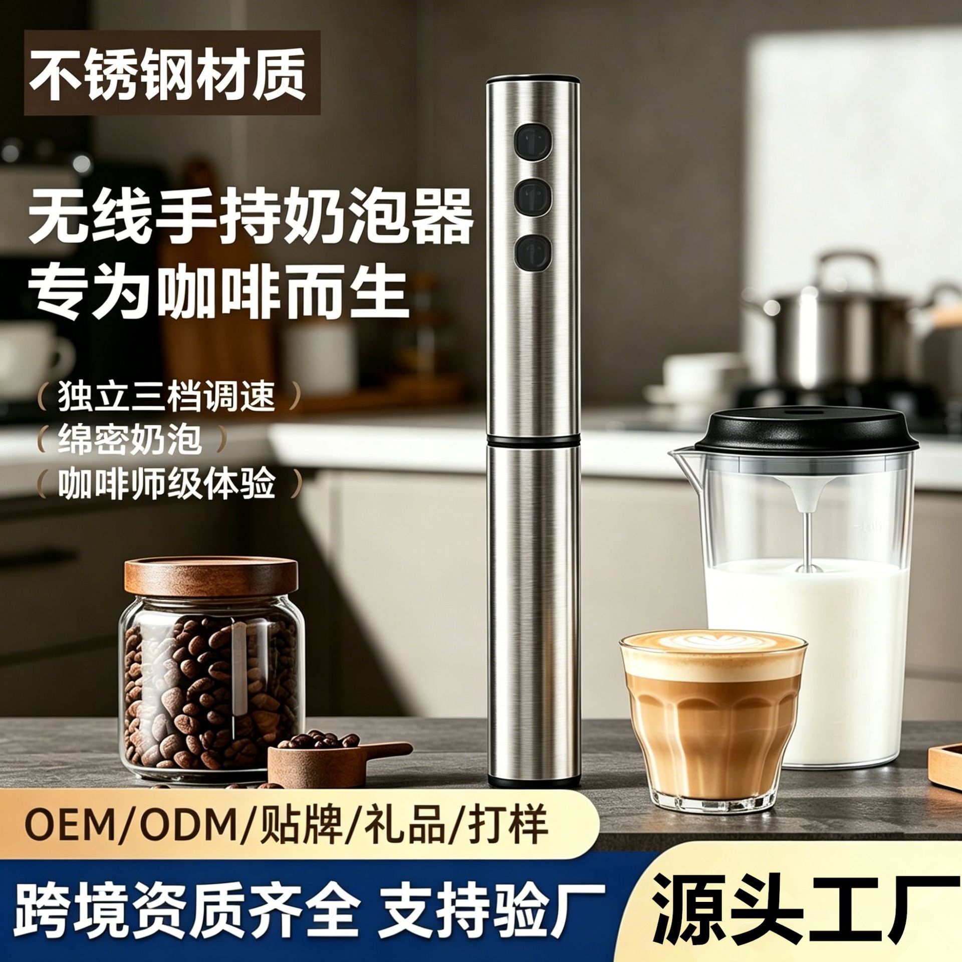 Stainless Steel Milk Frother, Egg Beater, Electric Mixer, Coffee Frother, Milk Foam Maker, Frothing Device, Whipping Device