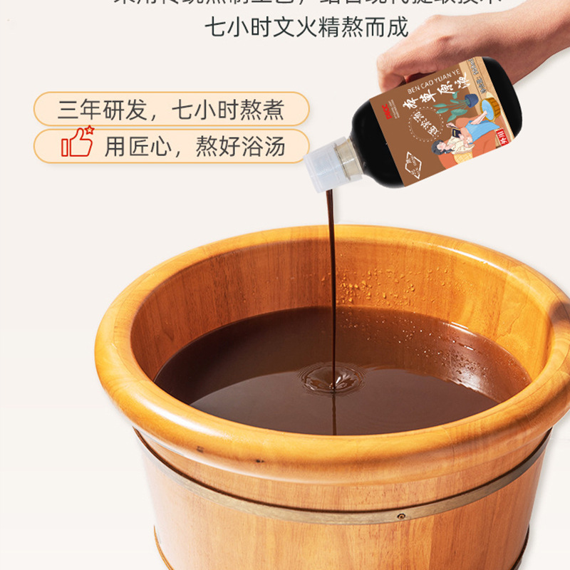 Zhu Yu Tang Foot Bath Liquid – Herbal Concentrated Foot Soak, Angelica Sinensis & Rehmannia Foot Bath Solution for Foot Soaks – Available for Dropshipping and Wholesale