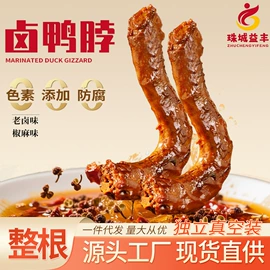 猪肉零食;鸡肉零食;鸭肉零食