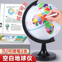 手作り地球儀DIY材料バッグ14cm小中学生用児童啓蒙地球儀