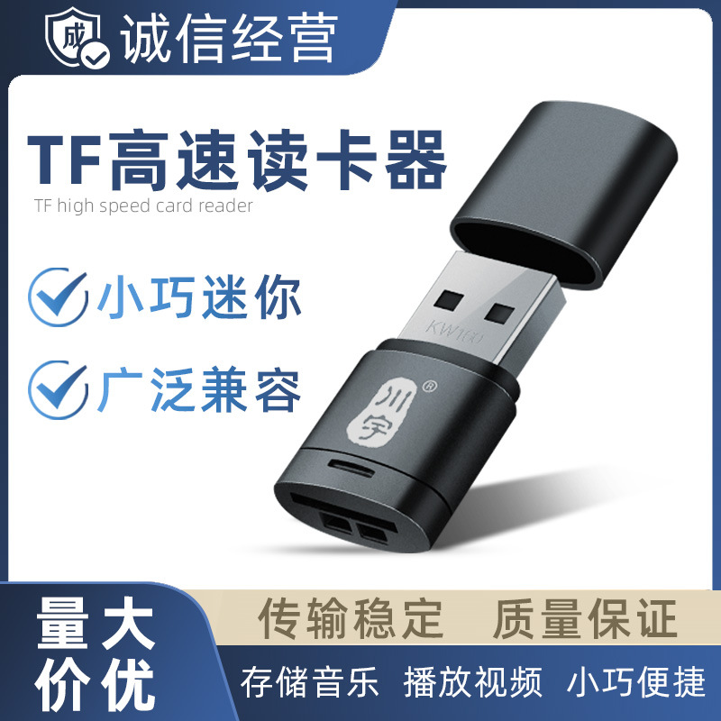 Chuan Yu reader multi-function mobile phone Memory card card reader tf card reader High Speed Card card reader wholesale