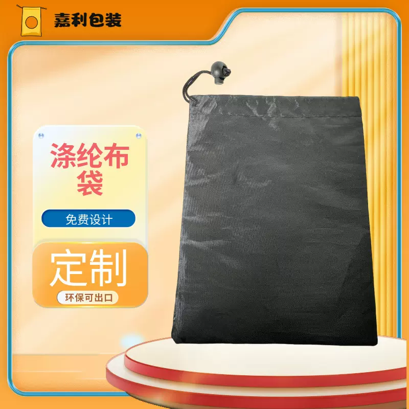 涤纶布袋 户外防水包装袋体育用品牛津布收纳袋防尘束口袋可定 制