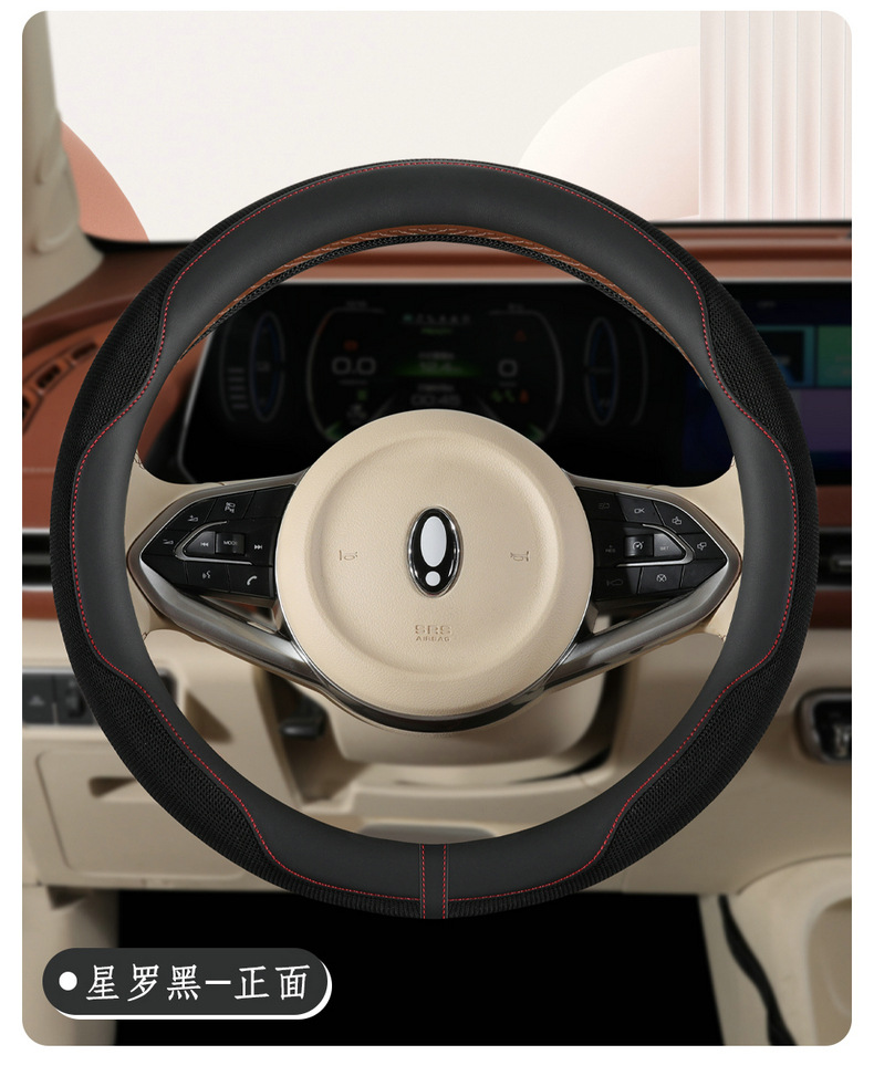 Cross-border car steering wheel cover summer ice silk breathable four-season universal women's D-type handle cover interior supplies protective cover