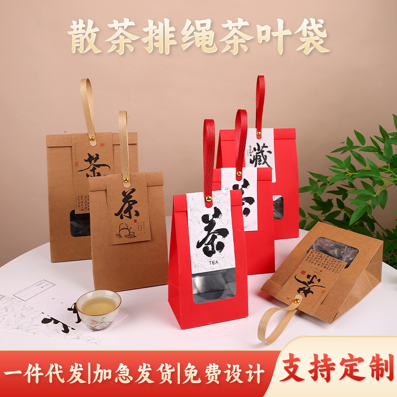 牛皮纸茶叶包装袋散茶白茶绿茶红茶自封袋复古伴手礼手提茶叶礼袋