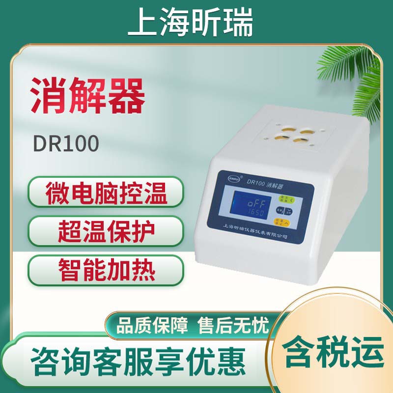 上海昕瑞DJS-292B/DJS-292C/DJS-292D恒电位仪