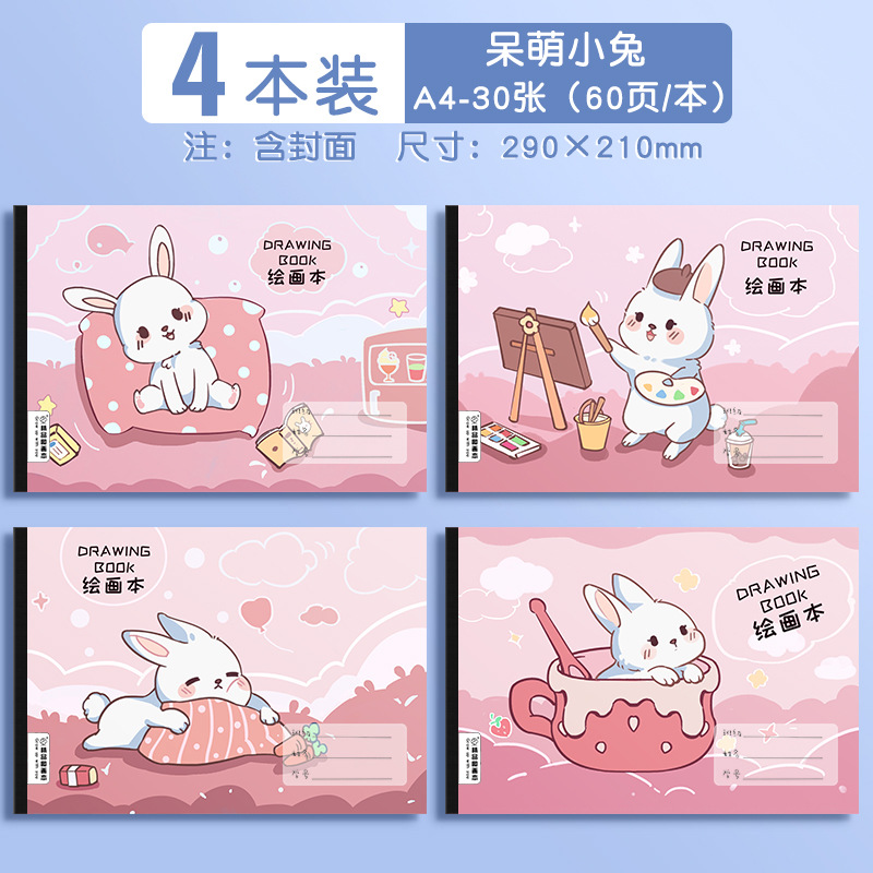 Bag back A4 [cute little rabbit] 30 sheets x 1 book