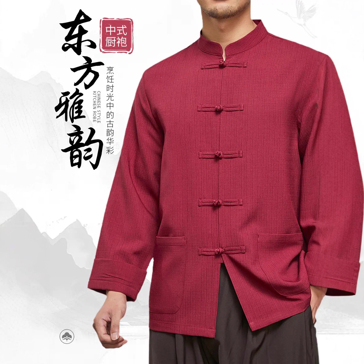 New Chinese Style Chef Work Clothes for Men's Catering Autumn and Winter Classy Long-Sleeved White Plus Fat Chef Clothes Customized