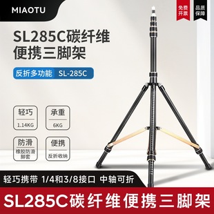 Light age SL285C carbon fiber video live fill light rack 2.7 m flash universal camera bracket